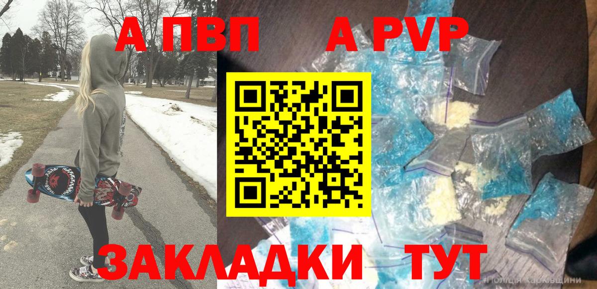 Клин  Alpha PVP СК КРИС  A PVP VHQ  Вход с VPN 