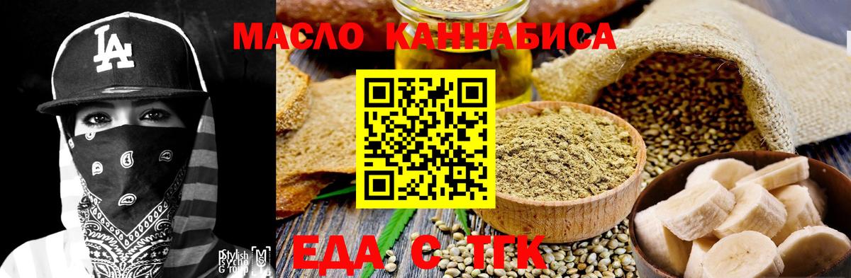 Клин  Canna-Cookies конопля  Вход с VPN 