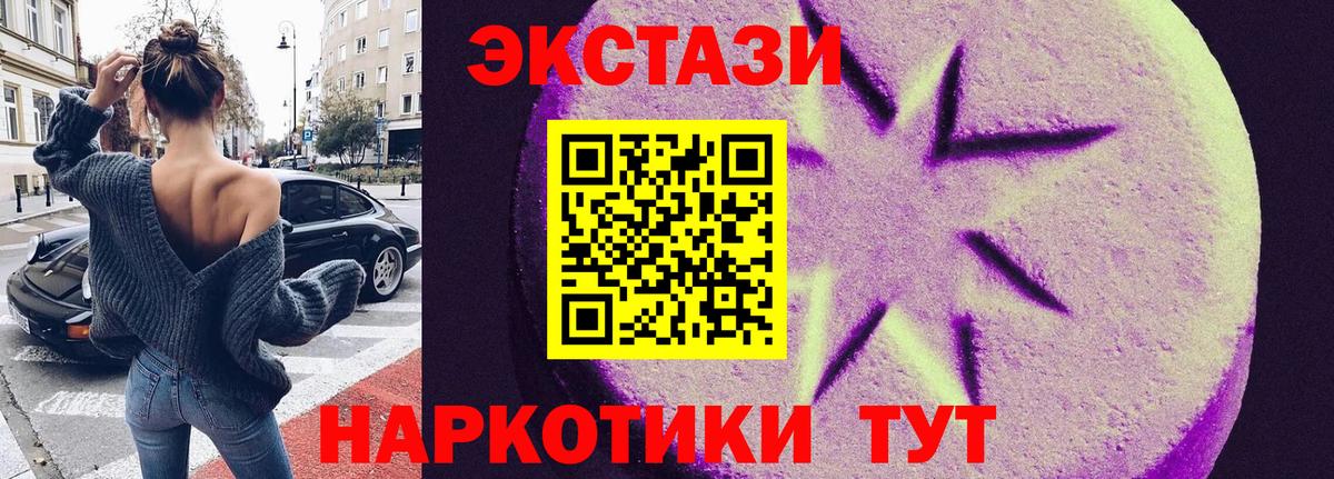 Клин  Экстази 280 MDMA  Экстази  Вход с VPN 