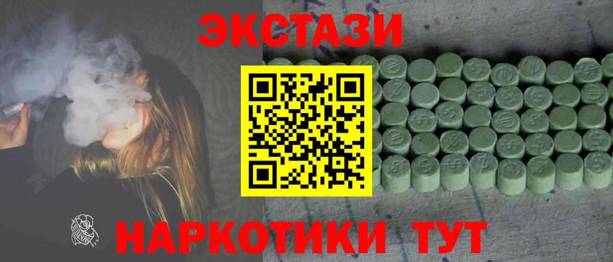 Экстази Cube Клин