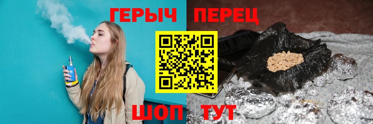 Героин VHQ  Вход с VPN  Клин 