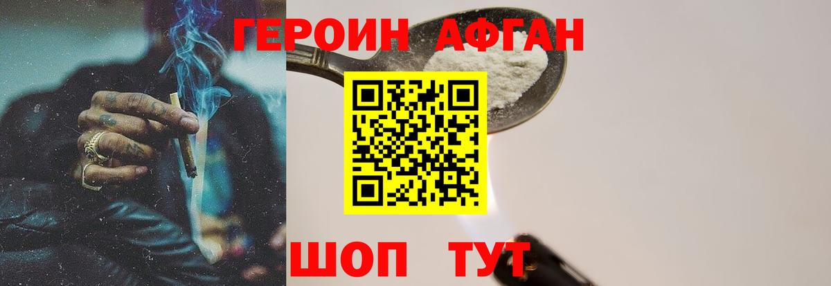 Героин хмурый Клин
