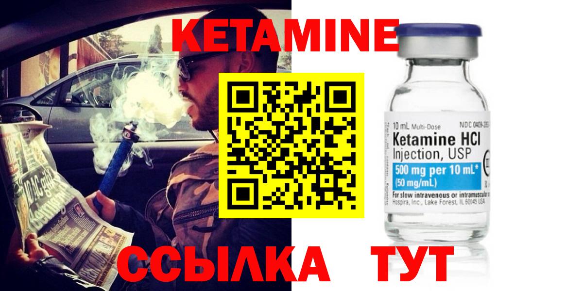 Кетамин ketamine  Вход с VPN  Клин  hydra сайт  Кетамин ketamine 