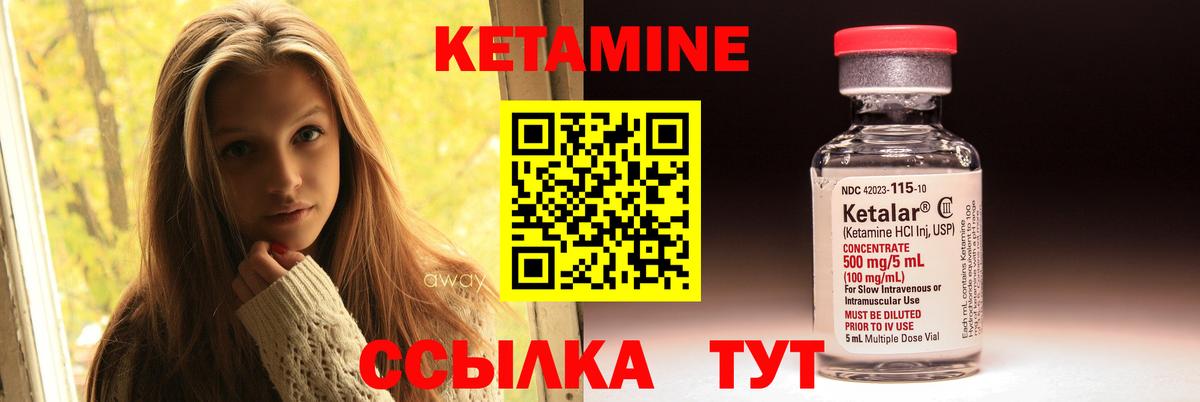 КЕТАМИН ketamine Клин