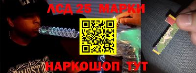 марки lsd Краснознаменск