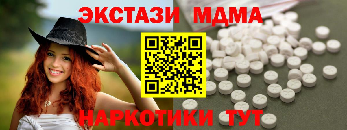 МДМА crystal  MDMA Molly  Клин  Вход с VPN 