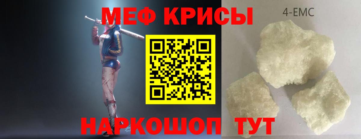 МЯУ-МЯУ mephedrone  Мефедрон 4 MMC  Клин  наркотики  Вход с VPN  Меф 