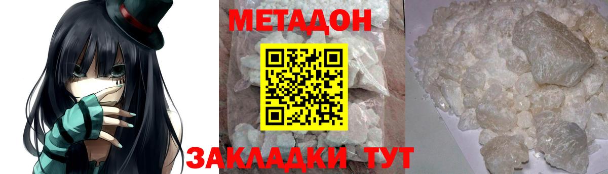 Метадон мёд Клин