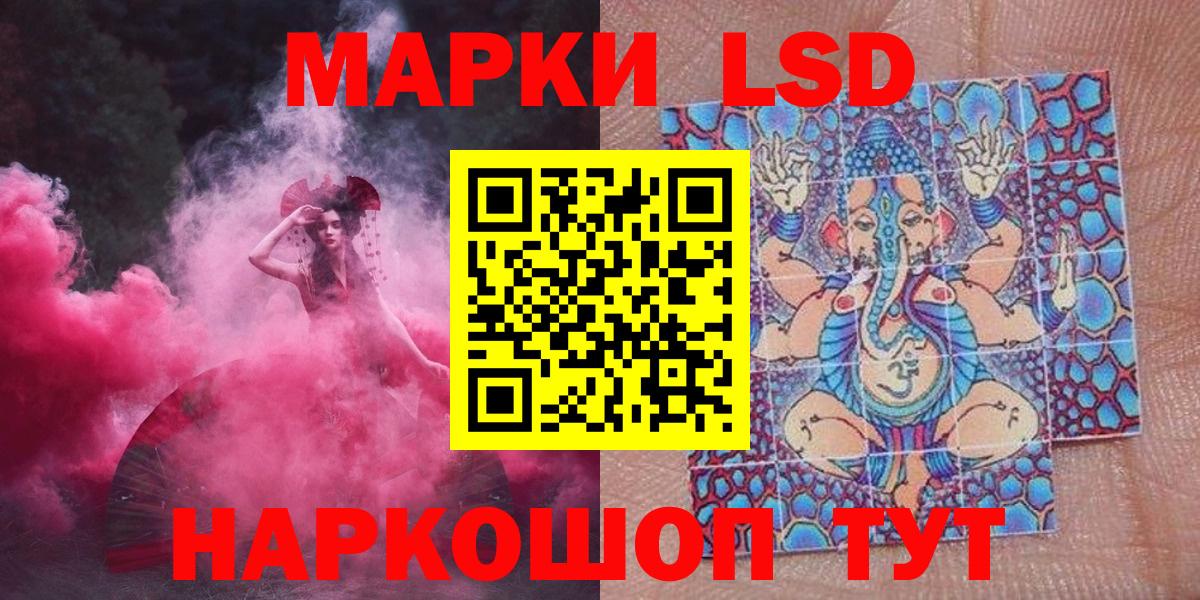 Марки NBOMe 1,8мг  Марки 25I-NBOMe  Клин  Вход с VPN 