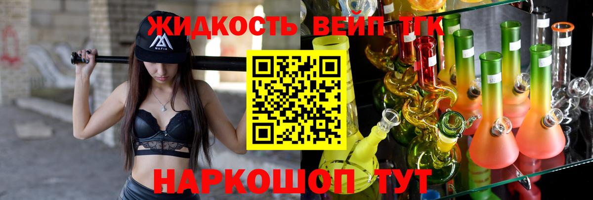 Дистиллят ТГК концентрат  ТГК жижа  Клин  Вход с VPN 